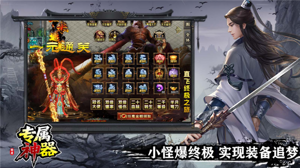 零度专属神器27348