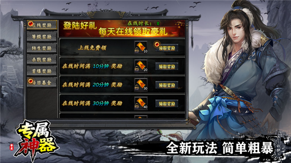 零度专属神器27348