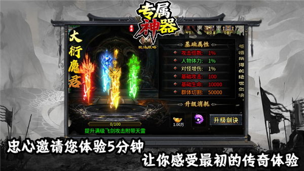 零度专属神器27348