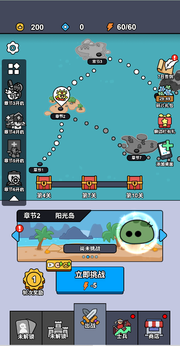 纸上攻防战免广告版