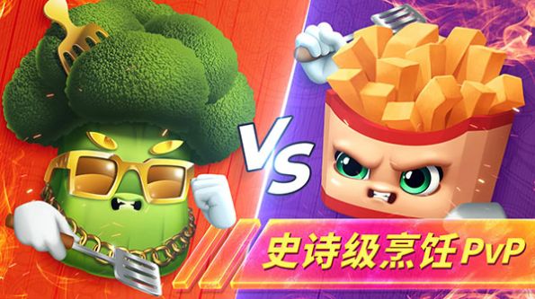 烹饪发烧友对决27349