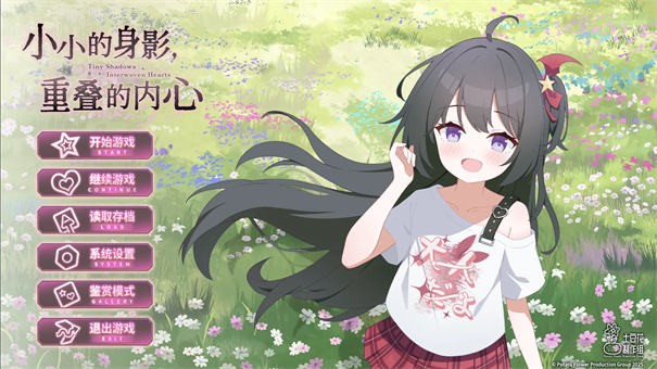 小小的身影重叠的内心4