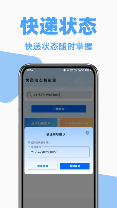 快递裹裹寄收查14599
