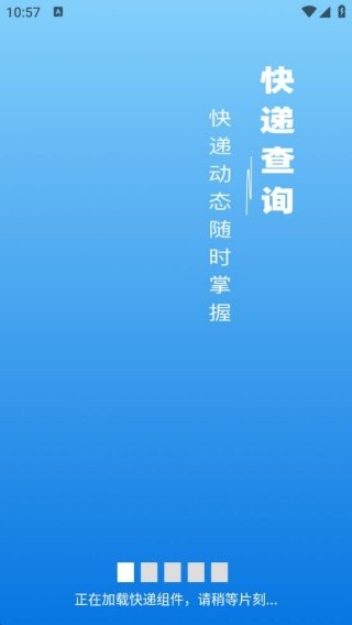 快递裹裹寄收查