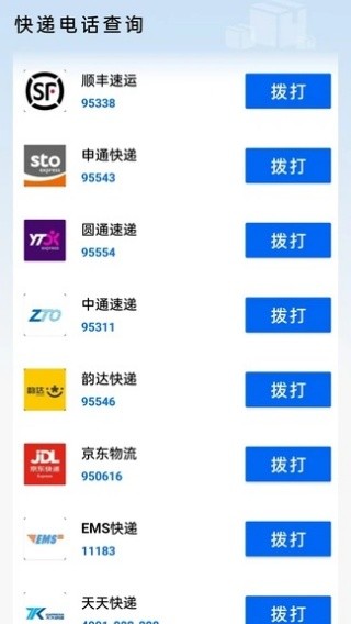 快递裹裹寄收查