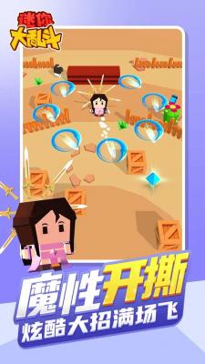 迷你大乱斗安卓版27358