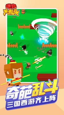 迷你大乱斗安卓版27358