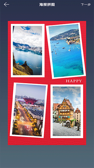 图片拼接拼图app安卓版0