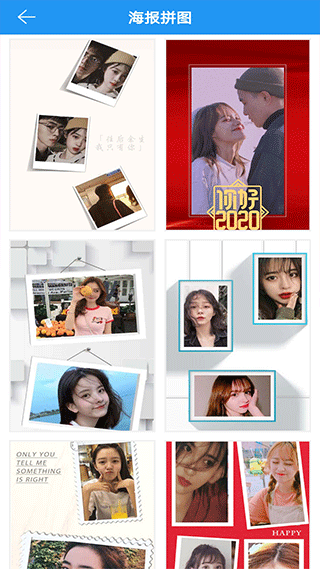 图片拼接拼图app安卓版1