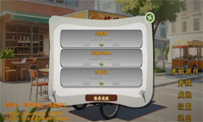 鸡排哥沙威玛传奇手机版27364