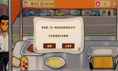 鸡排哥沙威玛传奇手机版27364