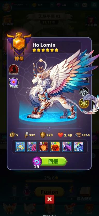 大师融合怪物战争1