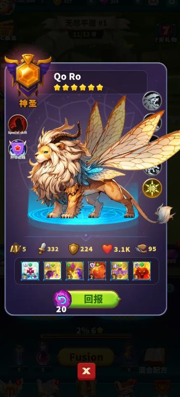 大师融合怪物战争2