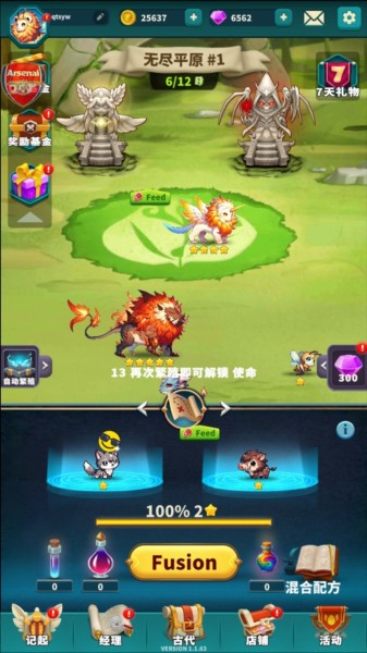 大师融合怪物战争图片8