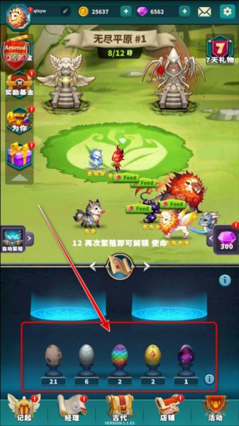 大师融合怪物战争图片7