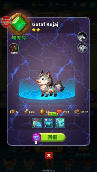 大师融合怪物战争图片10