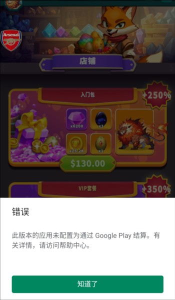 大师融合怪物战争图片11