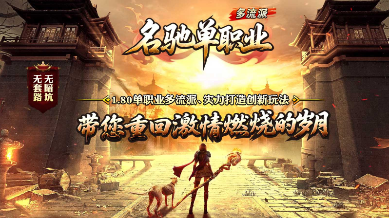 名驰单职业多流派27376