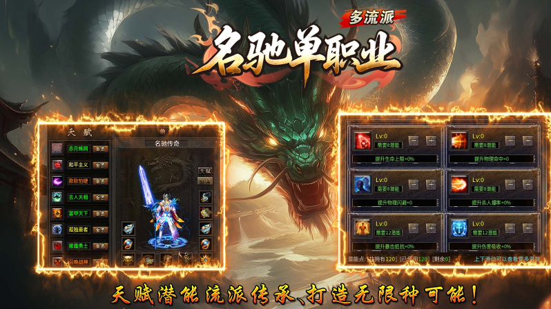 名驰单职业多流派27376