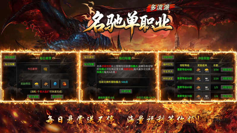 名驰单职业多流派27376