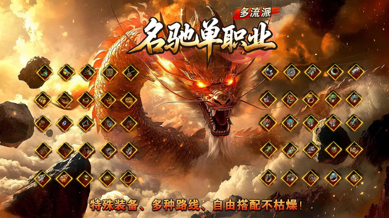 名驰单职业多流派27376