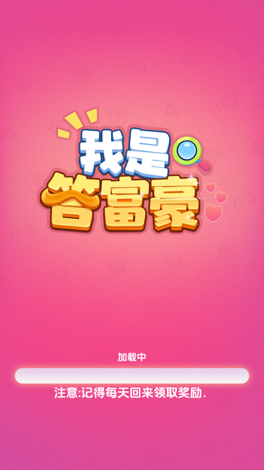 我是答富豪赚钱版27379