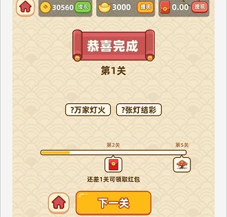 成语颜如玉红包版