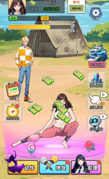 重生姐成打脸专业户27387