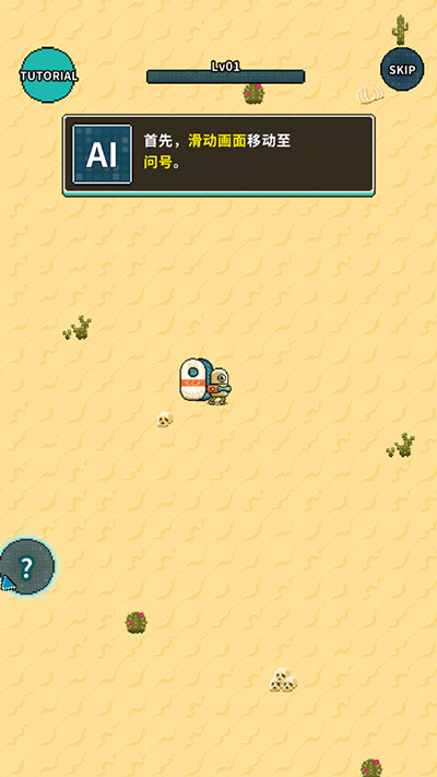 地球净化工程手机版27390