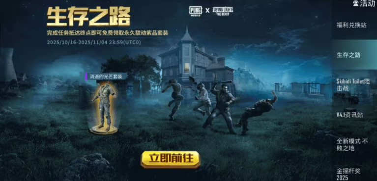 pubgm4.10