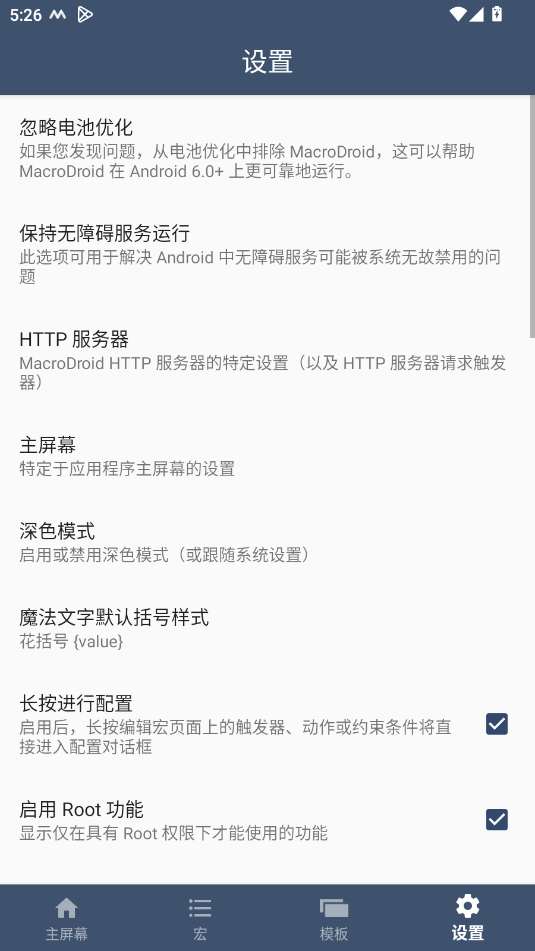 智能触发器14604