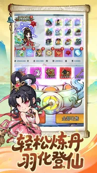 混乱封神安卓版1