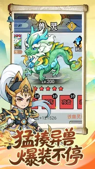 混乱封神安卓版0