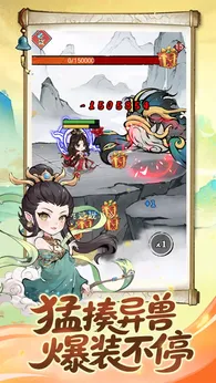 混乱封神安卓版3