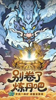 混乱封神安卓版2