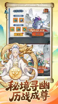 混乱封神安卓版4