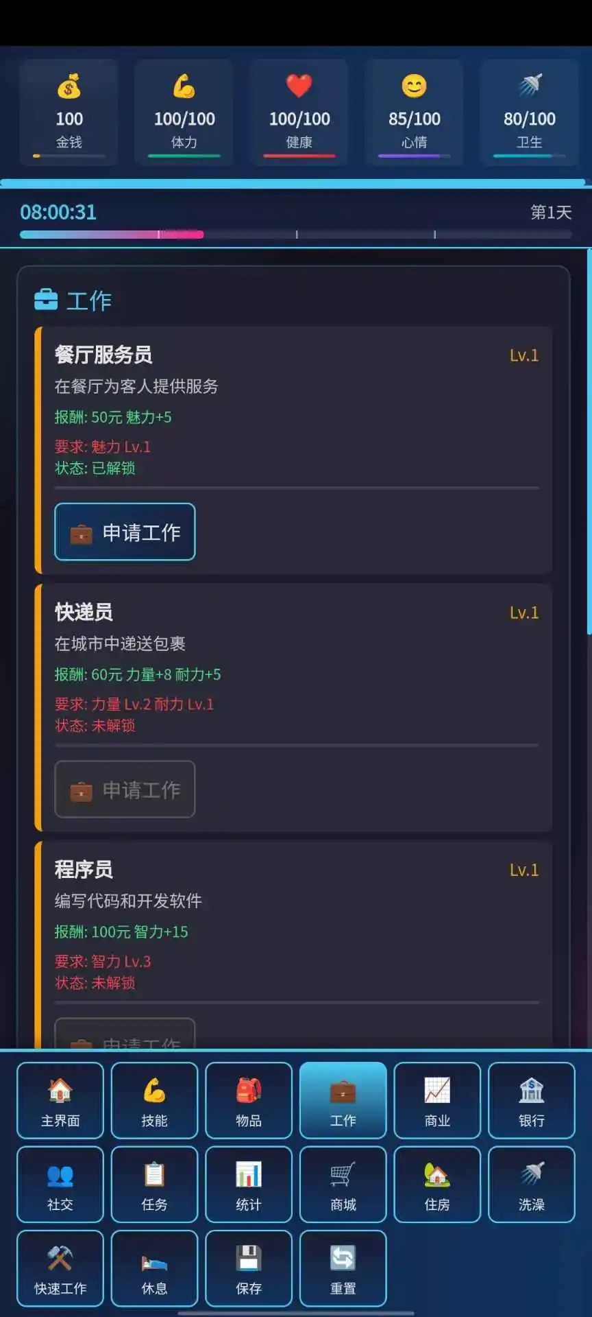 生存之路测试版27407