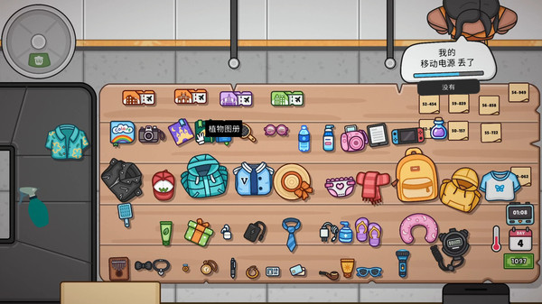 失物招领模拟器手机版27405