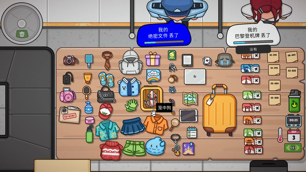 失物招领模拟器手机版27405