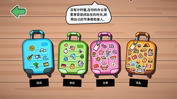  失物招领模拟器4