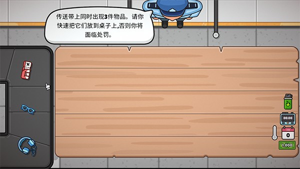  失物招领模拟器5