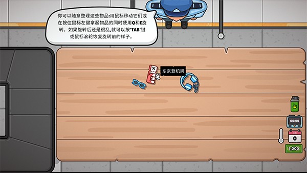  失物招领模拟器6