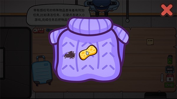  失物招领模拟器9