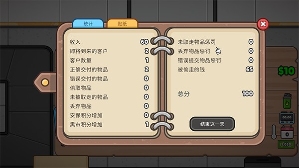  失物招领模拟器10