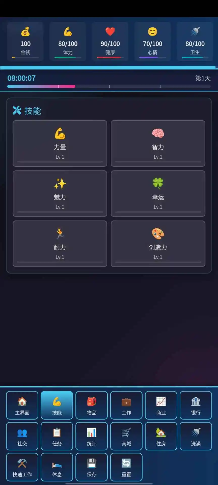 生存之路测试版