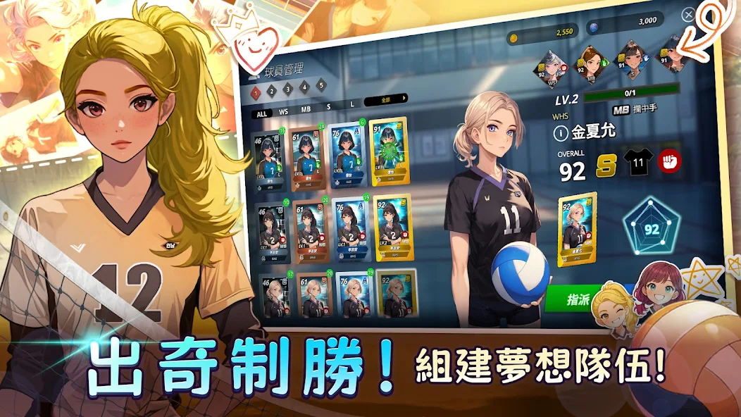 热血排球少女27413