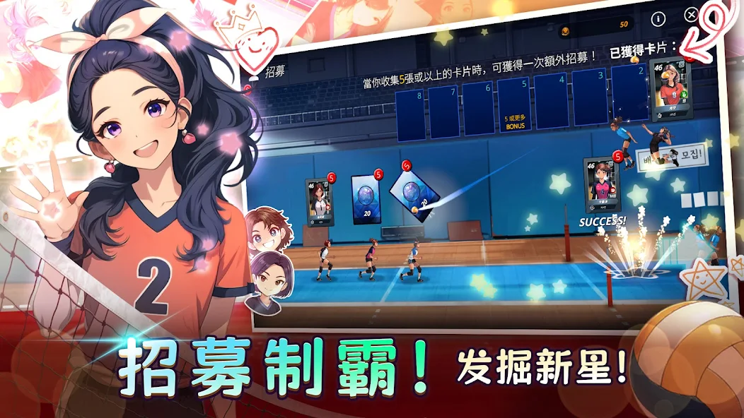 热血排球少女27413