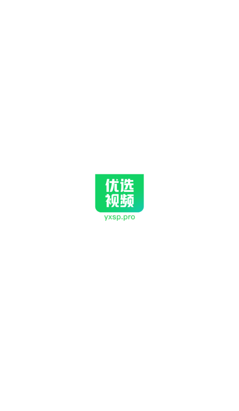 优选视频免费版