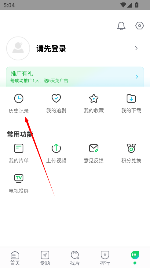 优选视频免费版
