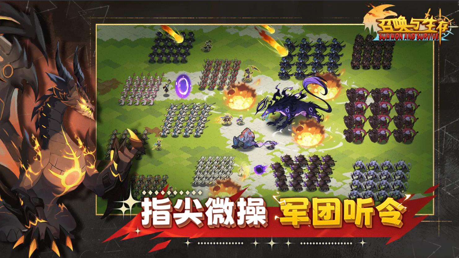 召唤与生存测试版0